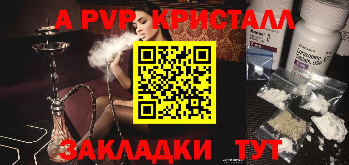 А ПВП мука  Вход с VPN  купить наркотики цена  Alfa_PVP Соль  Alpha-PVP СК  Дзержинский 