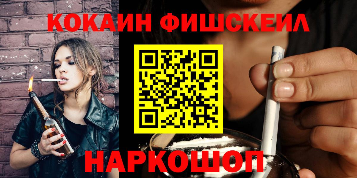 COCAIN Колумбийский  Вход с VPN  Cocaine 97%  Дзержинский 