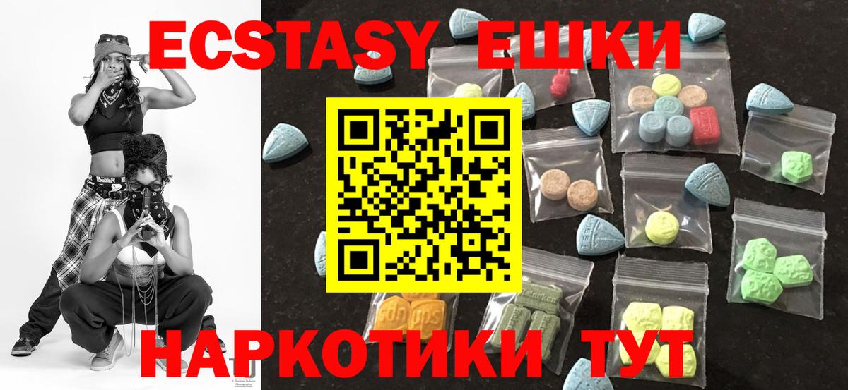 площадка как зайти  ЭКСТАЗИ Cube  ЭКСТАЗИ  Дзержинский  закладки  Вход с VPN  Экстази таблы 