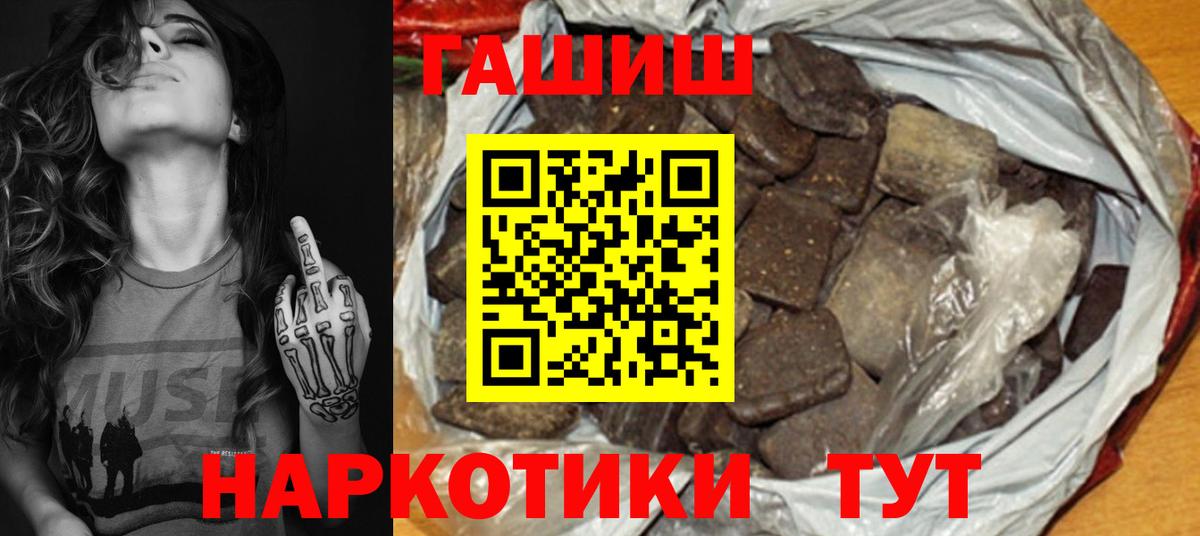 Дзержинский  ГАШ Ice-O-Lator  ГАШИШ  Вход с VPN 