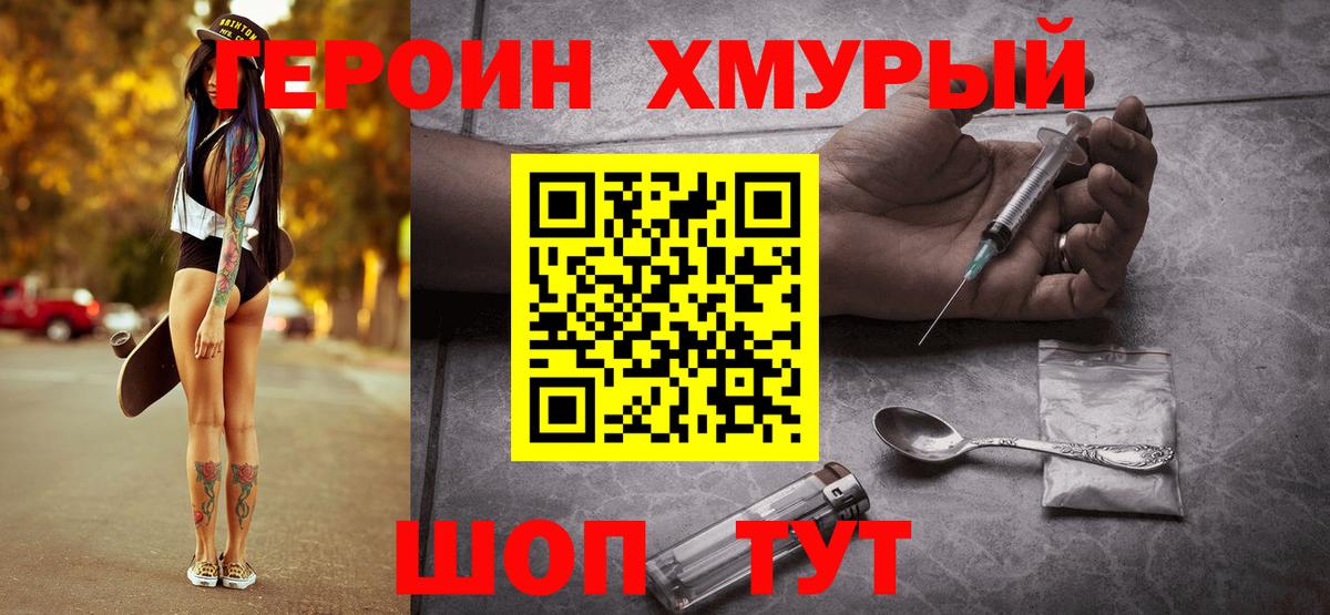 Дзержинский  Героин Афган  Вход с VPN 