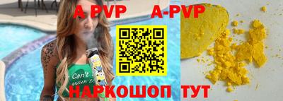 ALPHA PVP Краснодар