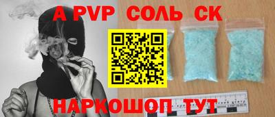 ALPHA PVP Краснодар