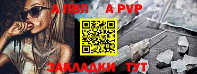 ALPHA PVP Краснодар