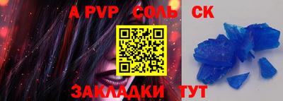 ALPHA PVP Краснодар