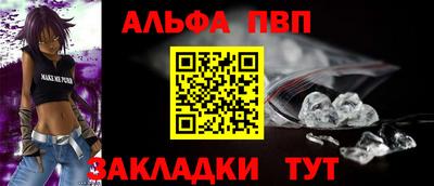 ALPHA PVP Краснодар