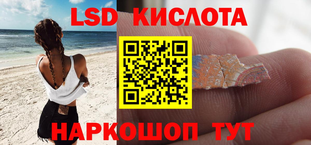 LSD-25 экстази ecstasy Дзержинский