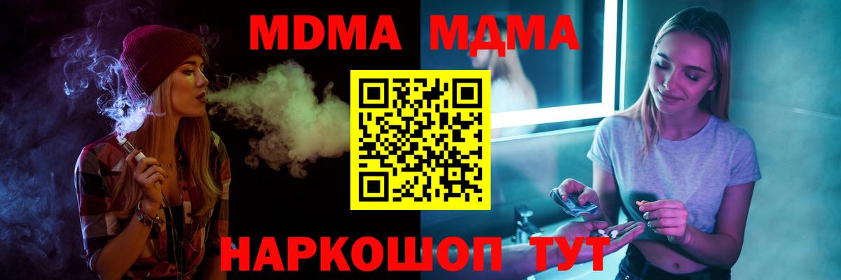 MDMA crystal  Вход с VPN  Дзержинский  MDMA  МДМА Molly 