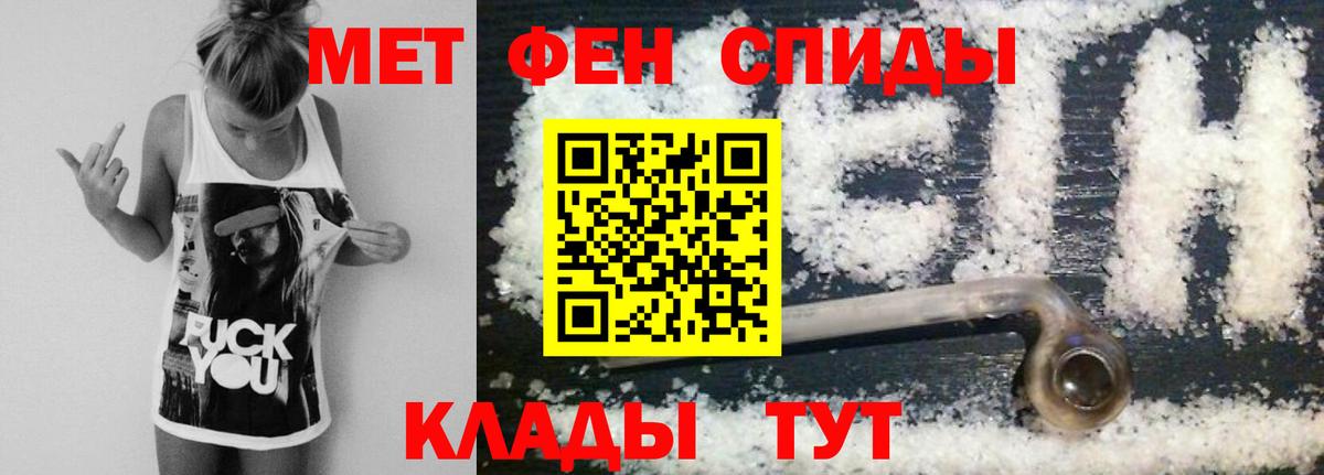 МЕТАМФЕТАМИН пудра Дзержинский