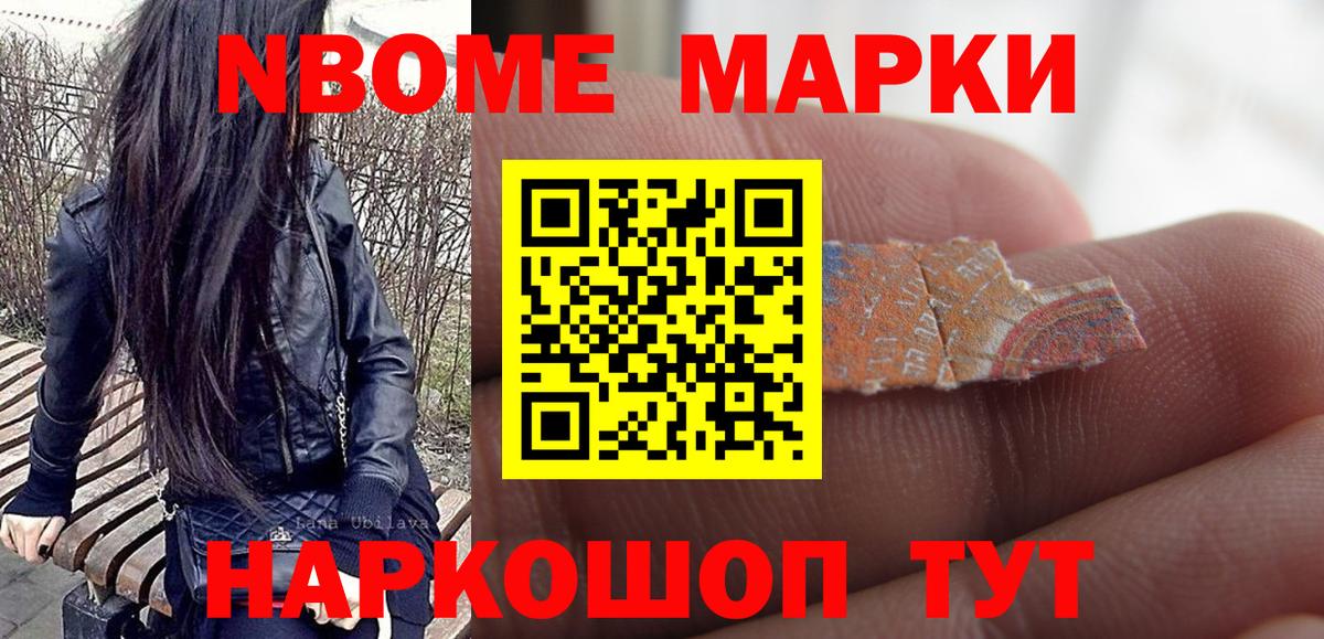 Наркотические марки 1,5мг Дзержинский