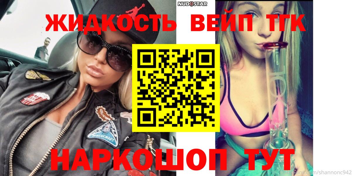 ТГК гашишное масло  Дистиллят ТГК Wax  Вход с VPN  Дзержинский 